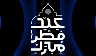 Futbol Dünyasından Ramazan Bayramı Mesajları: Kulüplerden Kutlama ve Birlik Çağrısı