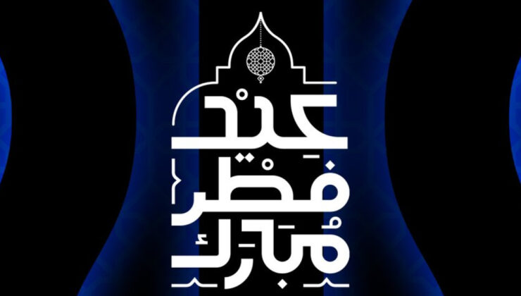 Futbol Dünyasından Ramazan Bayramı Mesajları: Kulüplerden Kutlama ve Birlik Çağrısı